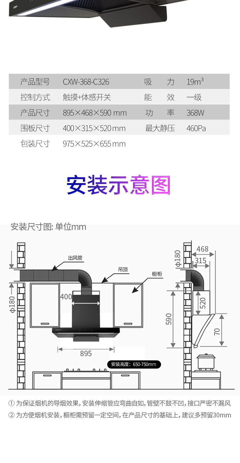 烟机C326_08.jpg